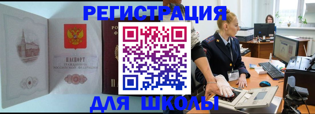 временная регистрация 2025 в Галиче