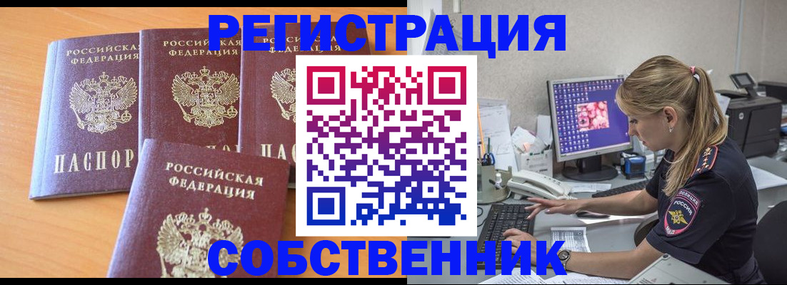 прописка поиск в Галиче