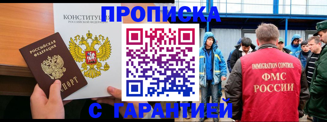 прописка для военкомата в Галиче