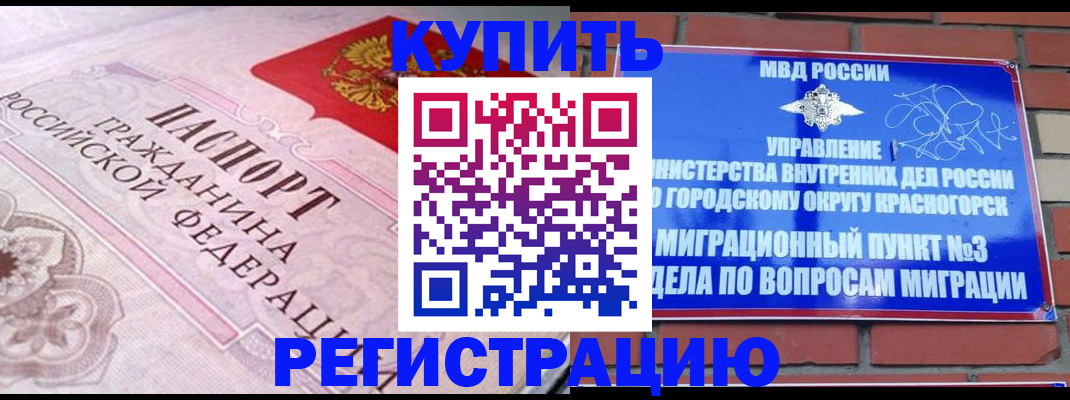 прописка в квартире в Галиче