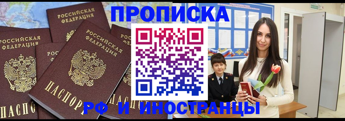 временная регистрация купить в Галиче