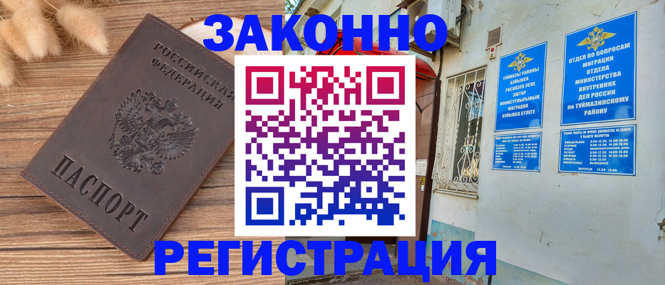 временная регистрация надежно в Галиче
