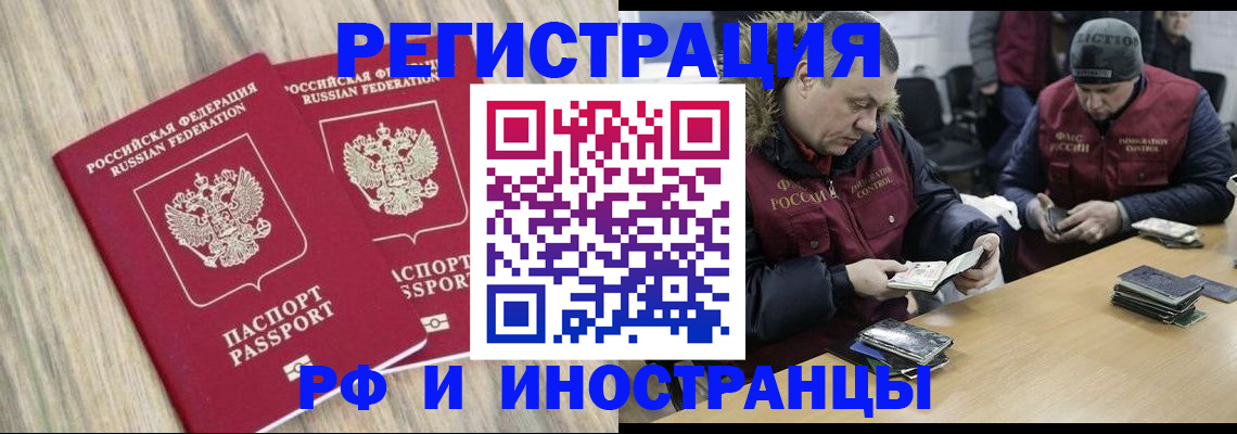 прописка в Галиче
