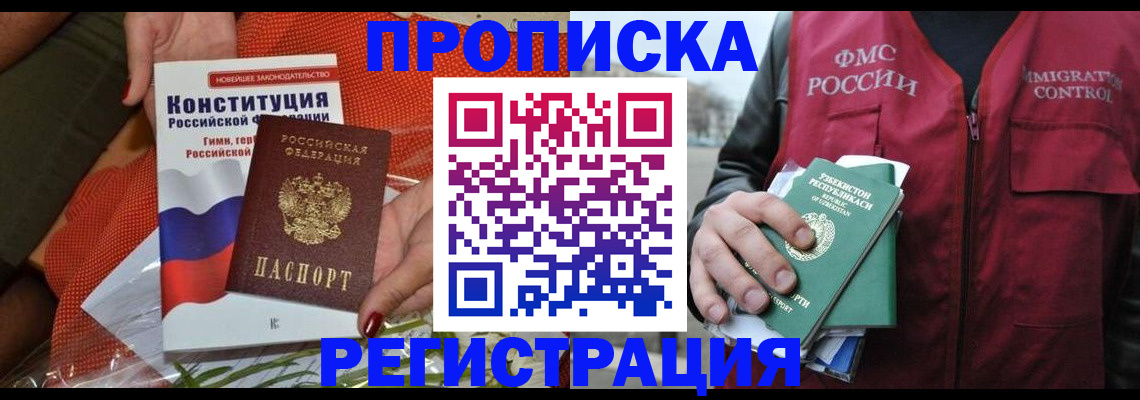 прописка поиск в Галиче